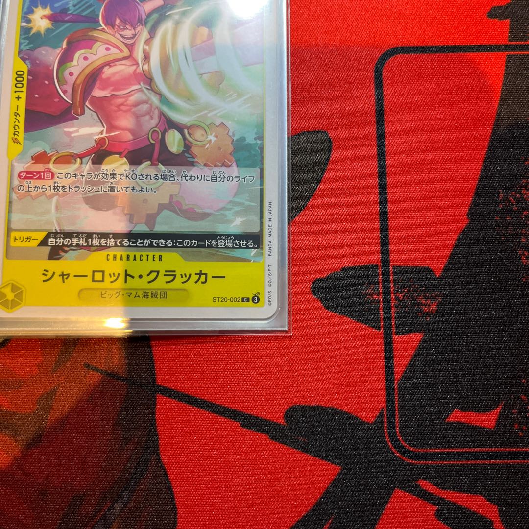 Set of 4 Charlotte Cracker C ST20-002 1枚