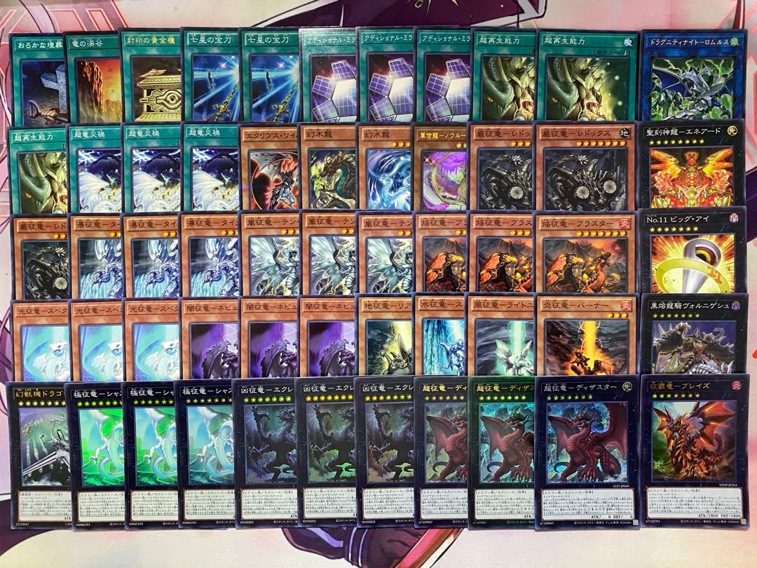 002 Yu-Gi-Oh! Sei Ryu Authentic Preconstructed Deck 1枚