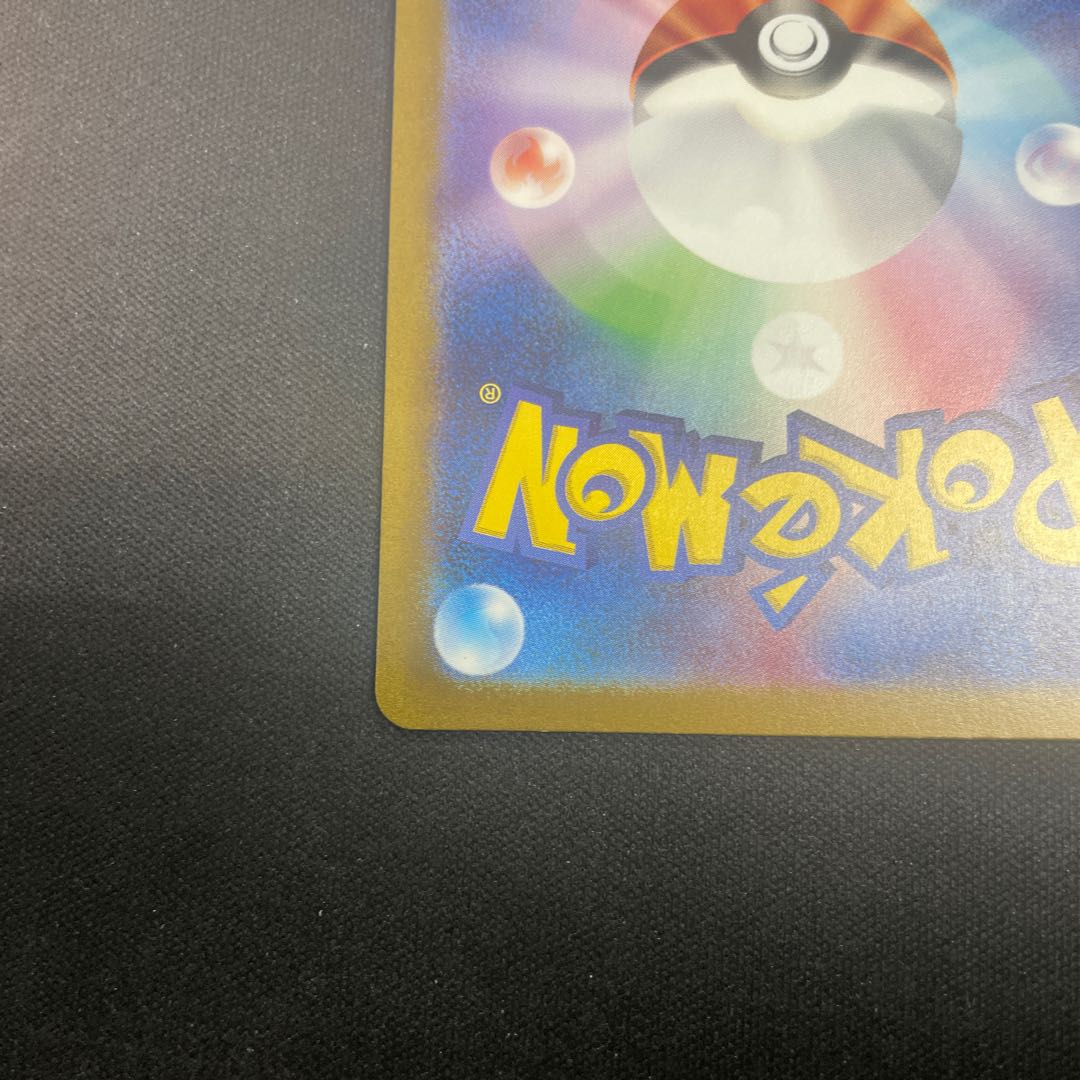 ポピー SR 131/108 1枚