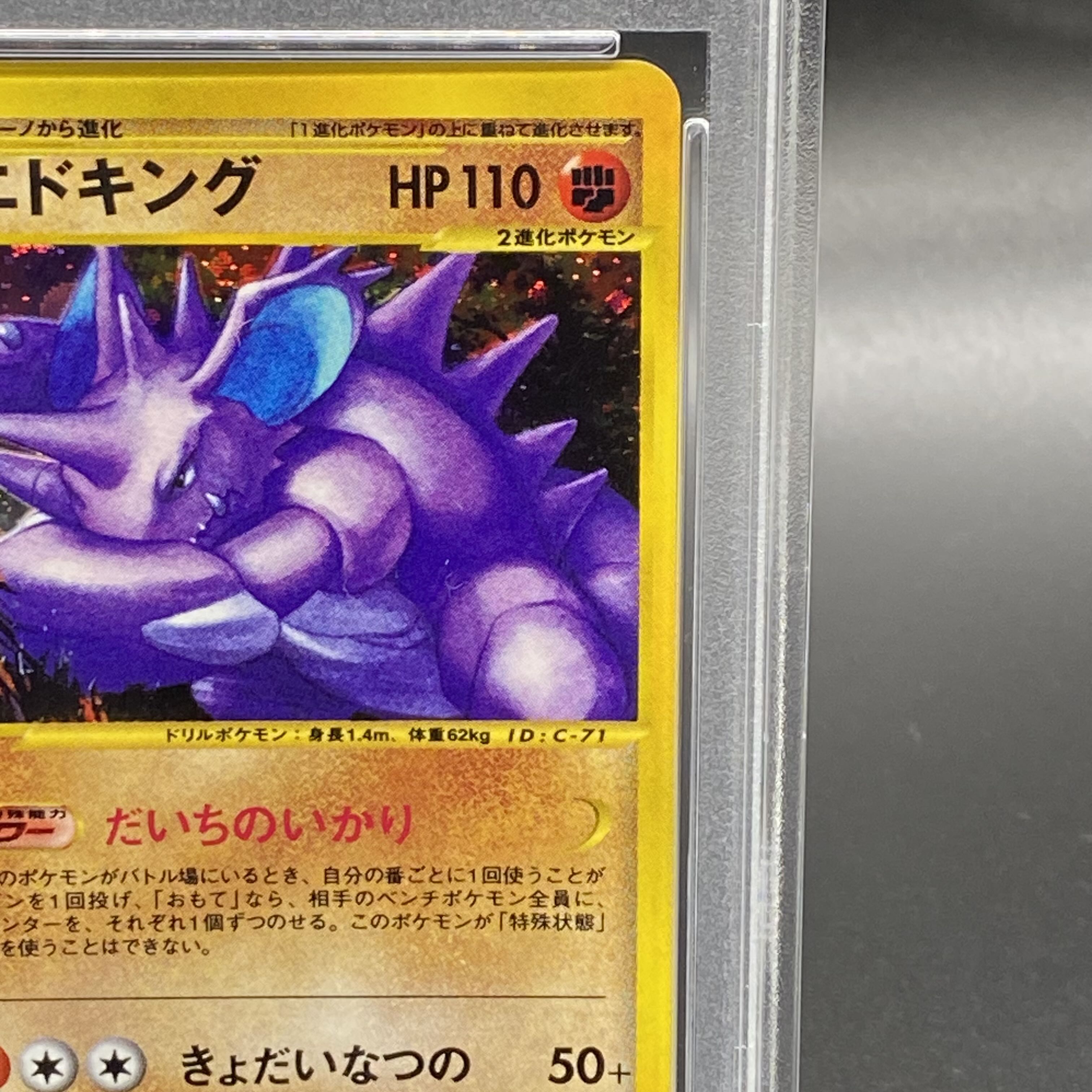 PSA9] Nidoking Kira 1st Edition Card e ★ 049/092