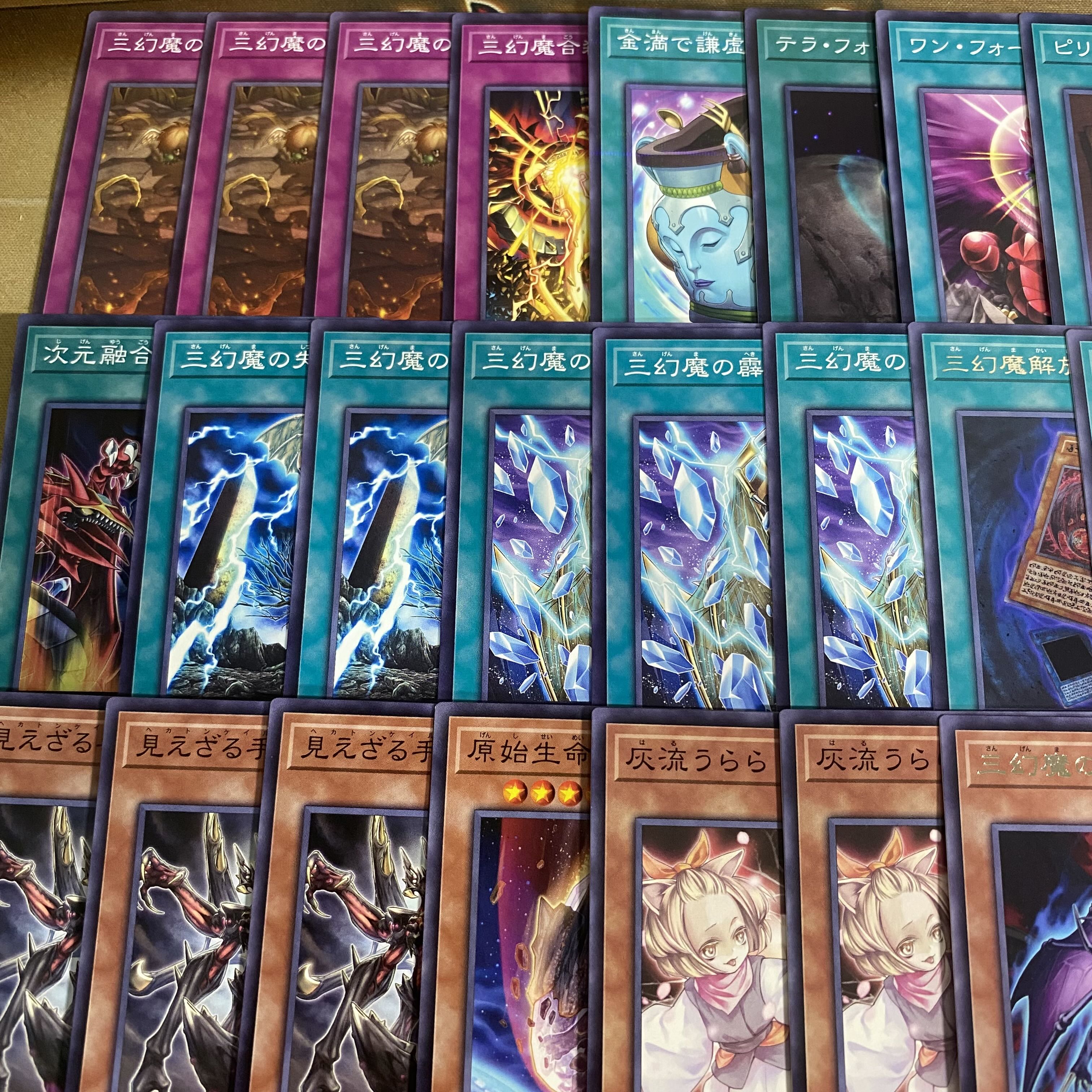 三幻魔デッキ【以下検索 遊戯王 本格構築 灰流うらら神炎皇ウリア 降雷皇ハモン 幻魔皇ラビエル 混沌の三幻魔 厄災の星ティフォン】 1枚