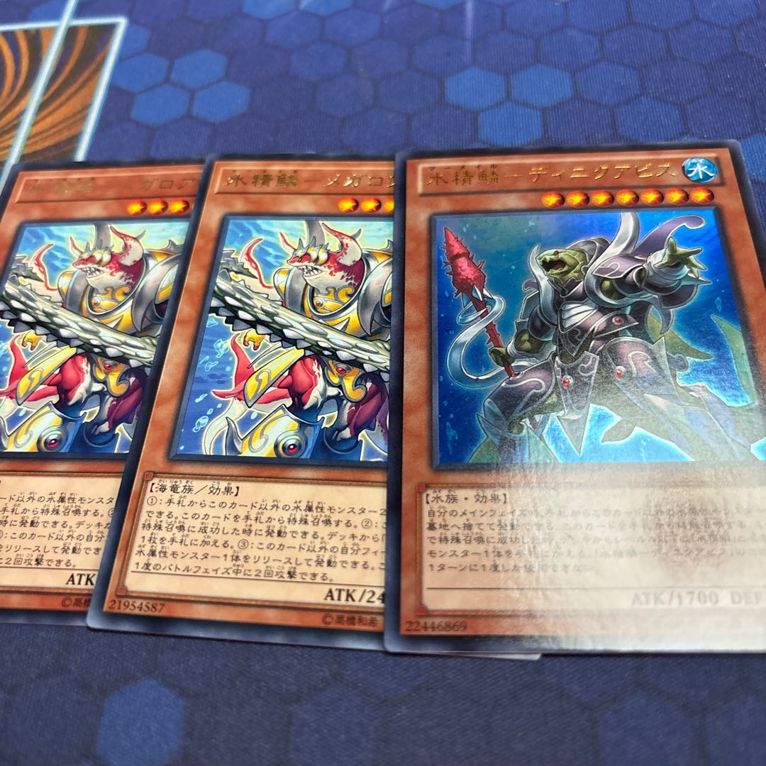 Water Seirin Scale - Dinik Abyss Ultra Rare JP034 1枚