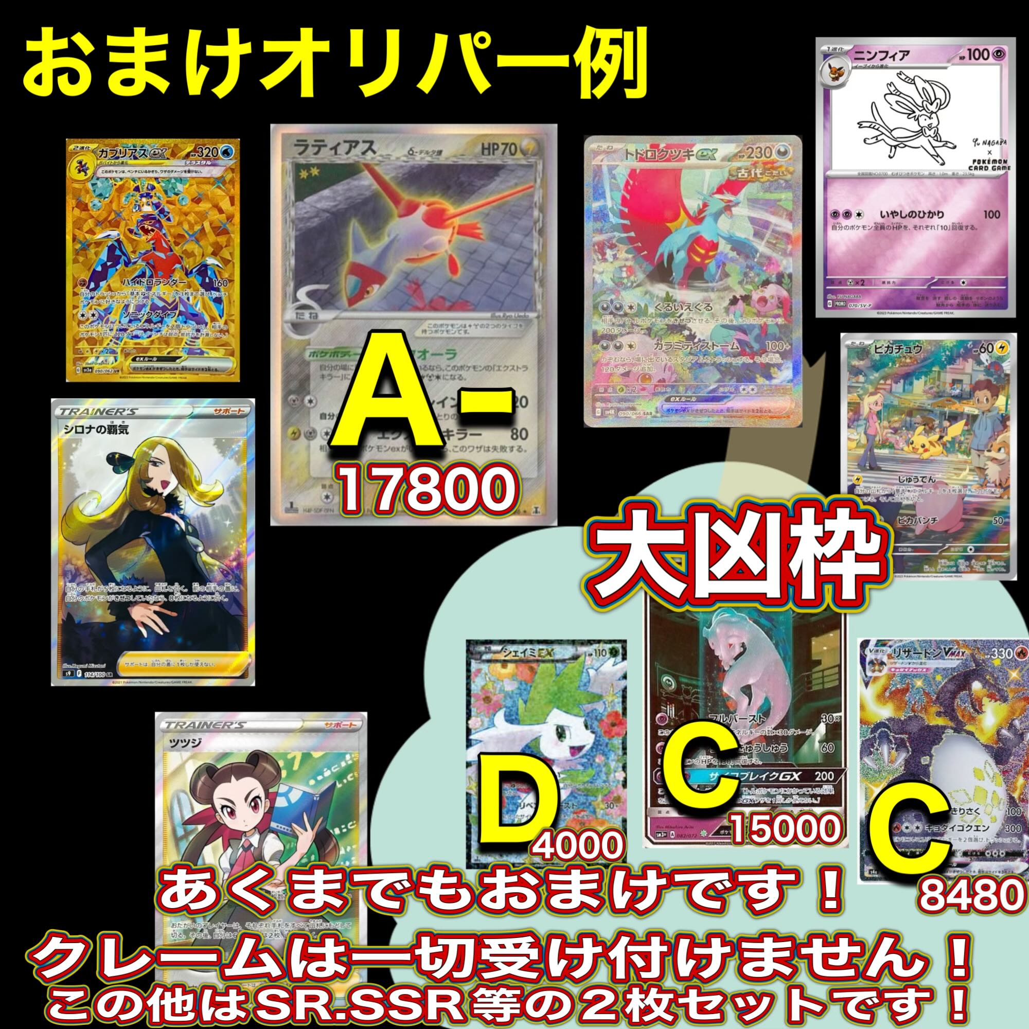 Sold Out Sales start! New Year's Fukuro Ado Bukuro Fukubukuro Ado Oripa