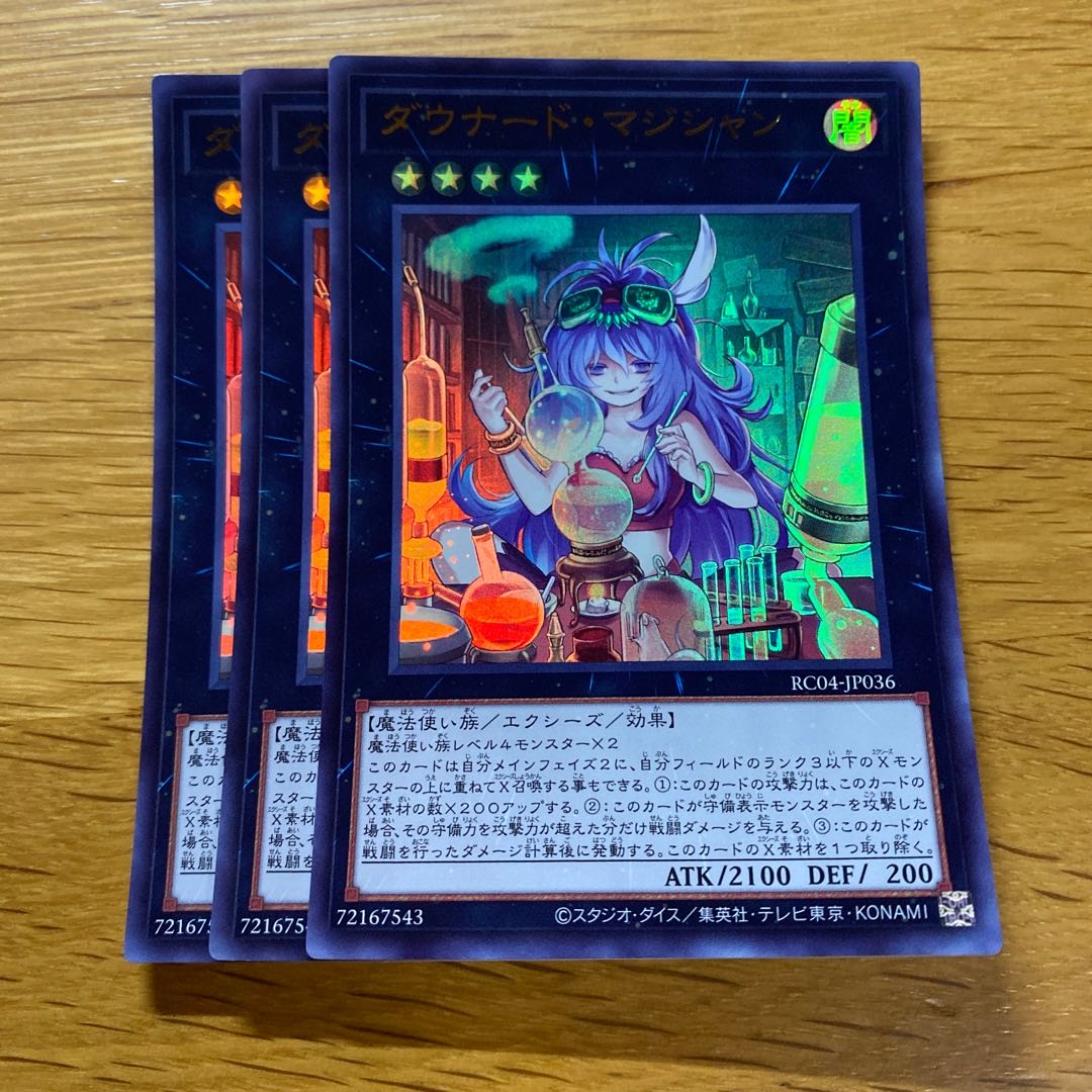 Downerd Magician Ultra Rare JP036