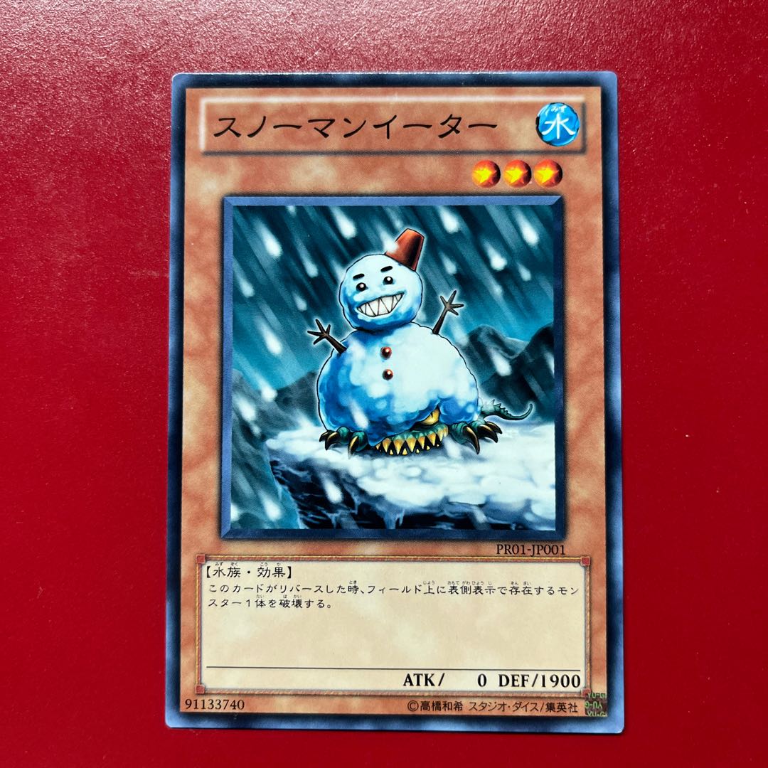Axq Snowman Eater Normal JP001 1枚
