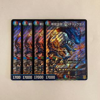 A272 Zanryu Denryu Orochiryuusei SR Set of 4 DUEMA TREATLE 4枚