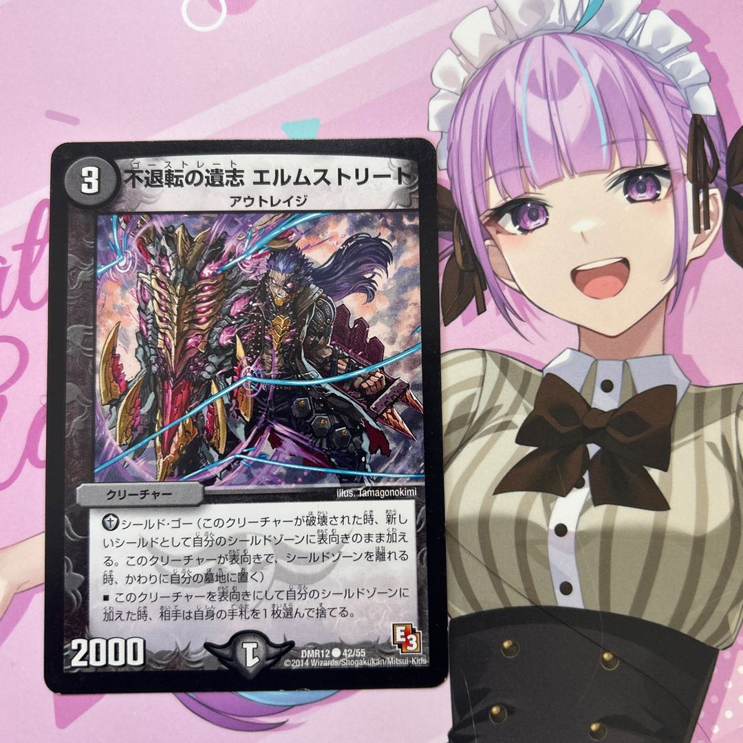 Undying Legacy Elm Street C 42/55 1枚