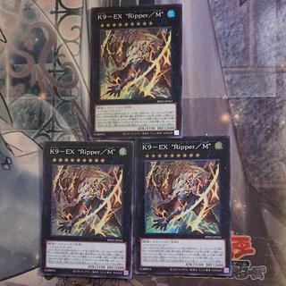 K9-EX “Ripper/M” スーパーレア BPRO-JP043　３枚