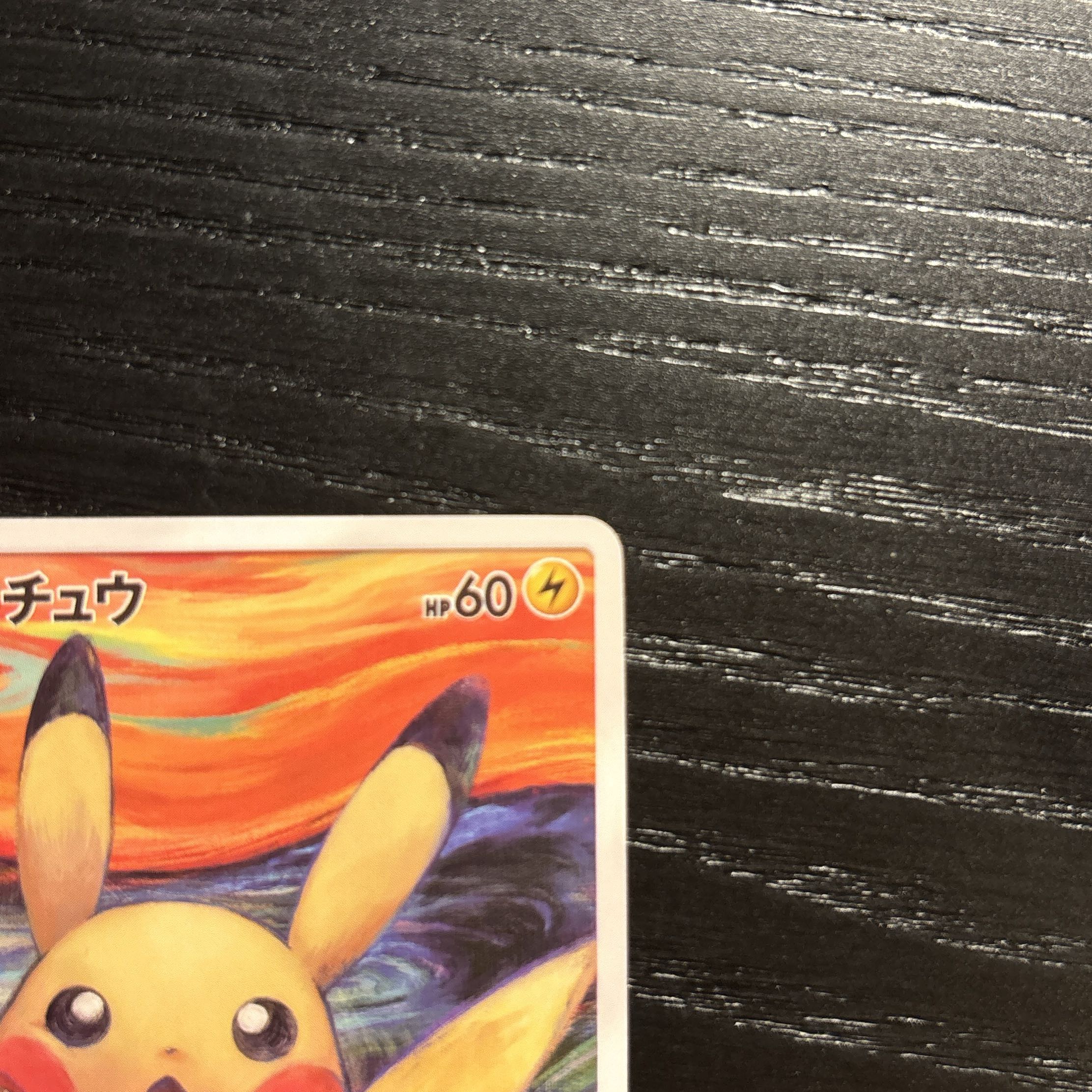 ピカチュウ ムンクピカチュウ PROMO 288/SM-P 1枚