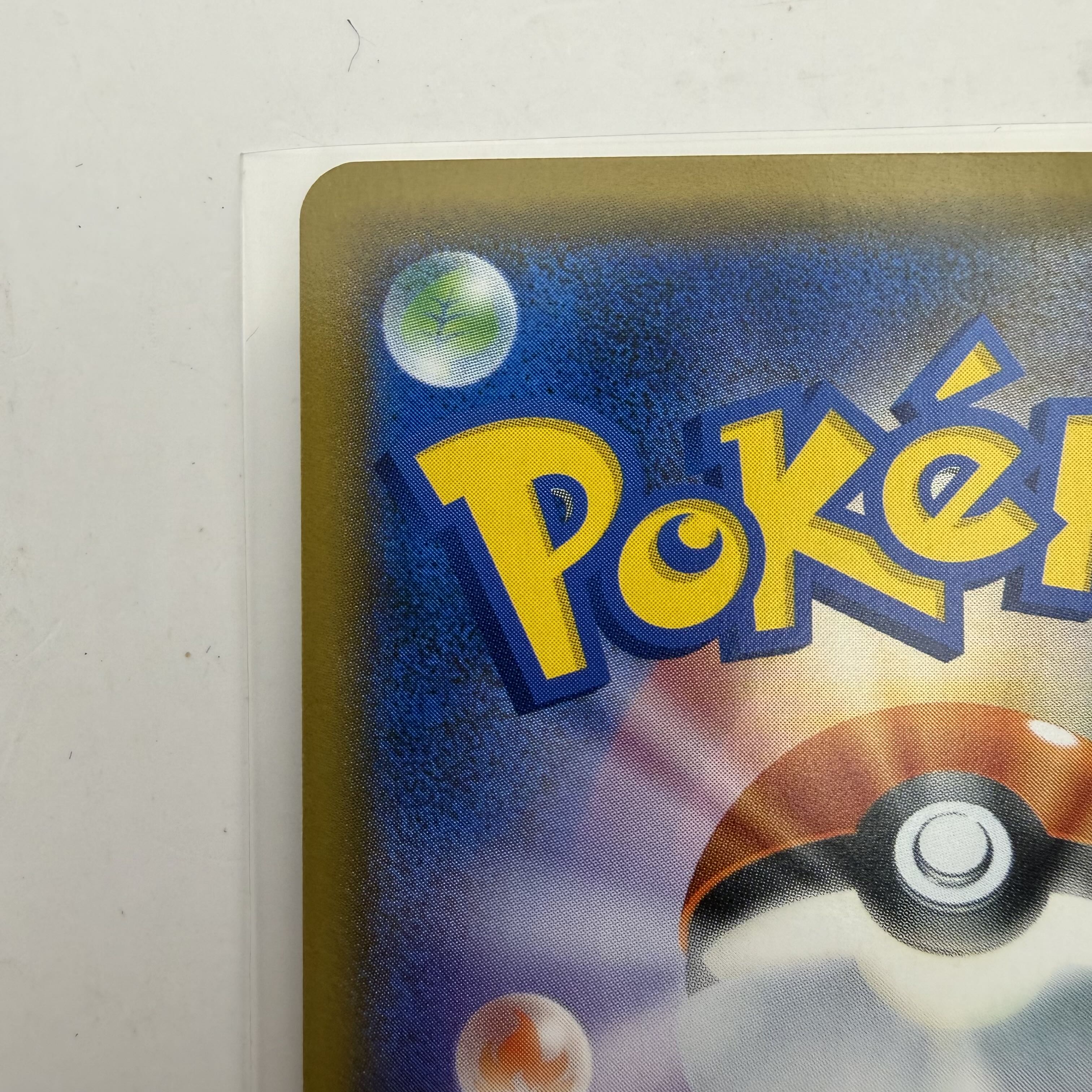 【美品級】ウルトラネクロズマGX UR SM8b 250/150 ポケモンカード GXウルトラシャイニー ポケカ 1枚