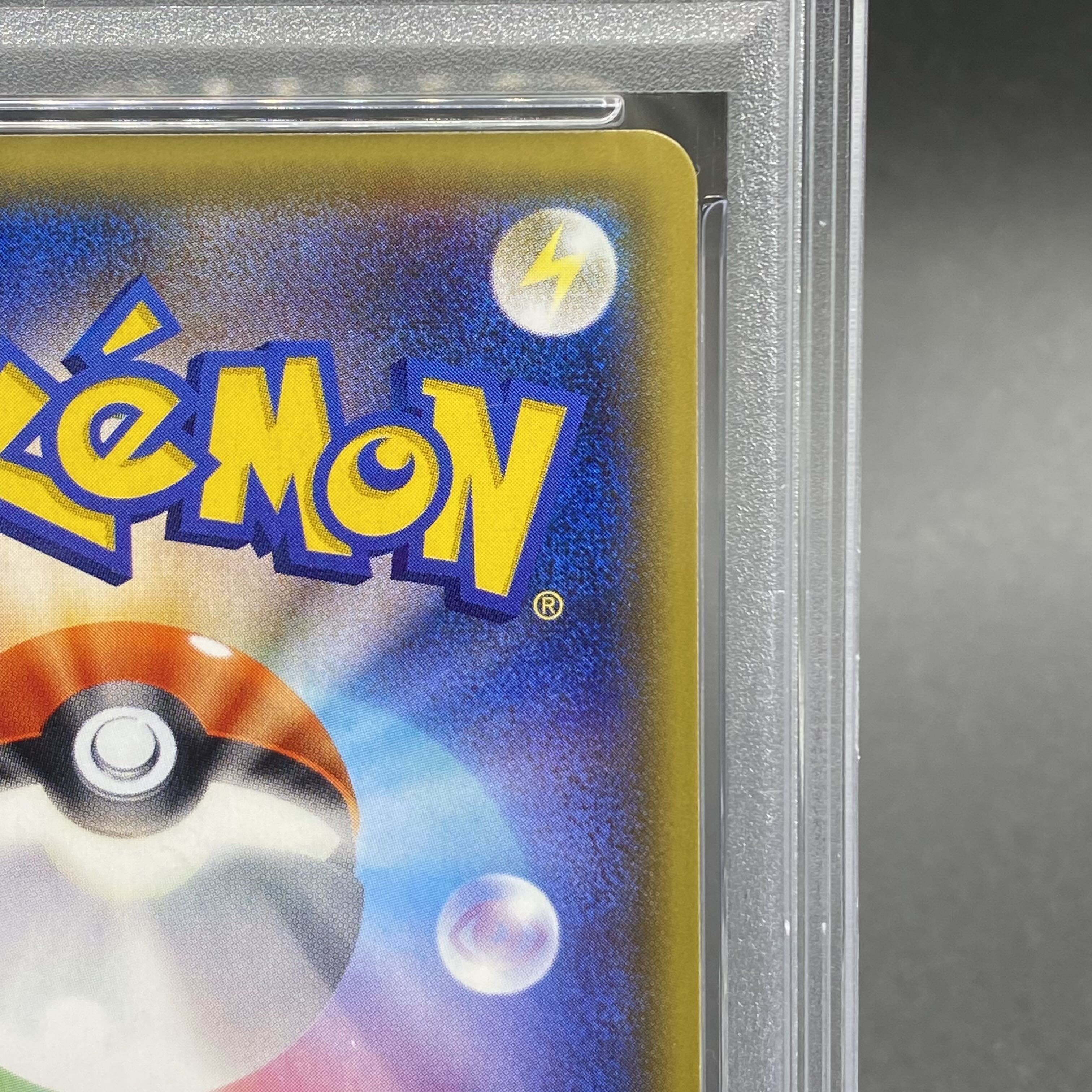 【PSA10】スカル団ごっこピカチュウ PROMO 013/SM-P 1枚