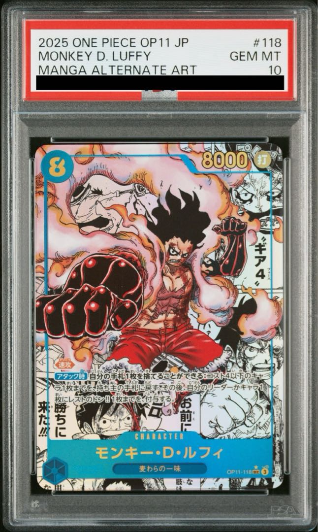 PSA10] Monkey D. Luffy (Parallel) (Super Parallel) P-SEC OP11-118