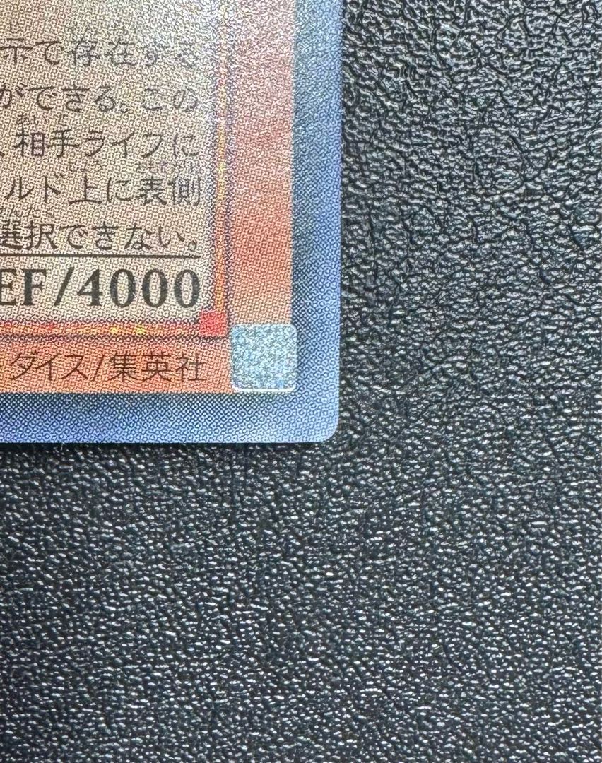 降雷皇ハモン/雷族/三幻魔/遊戯王カード/レリーフ 1枚