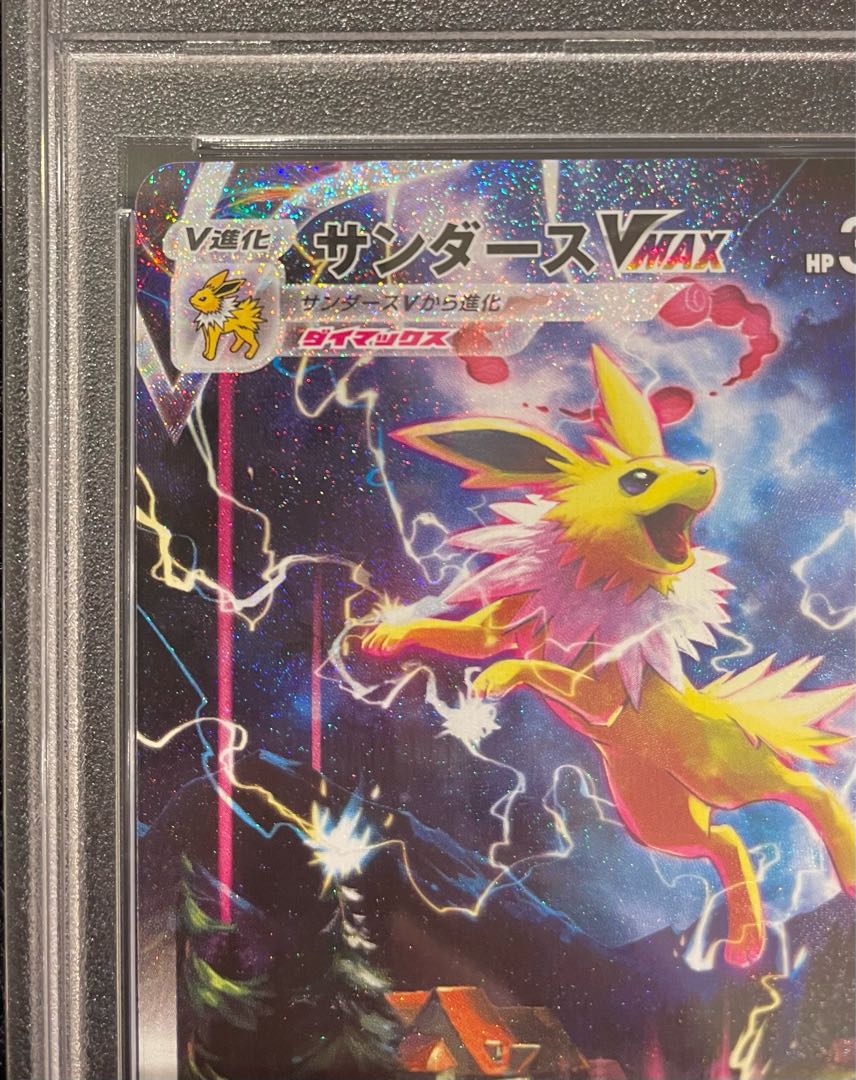 【PSA10】サンダースVMAX(SA仕様)  夏ポケカ PROMO 188/S-P 1枚