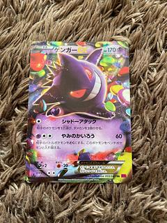 ゲンガーEX RR 033/088