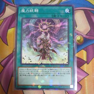Spell Power Mastery Parallel 26TP-JP108 1枚