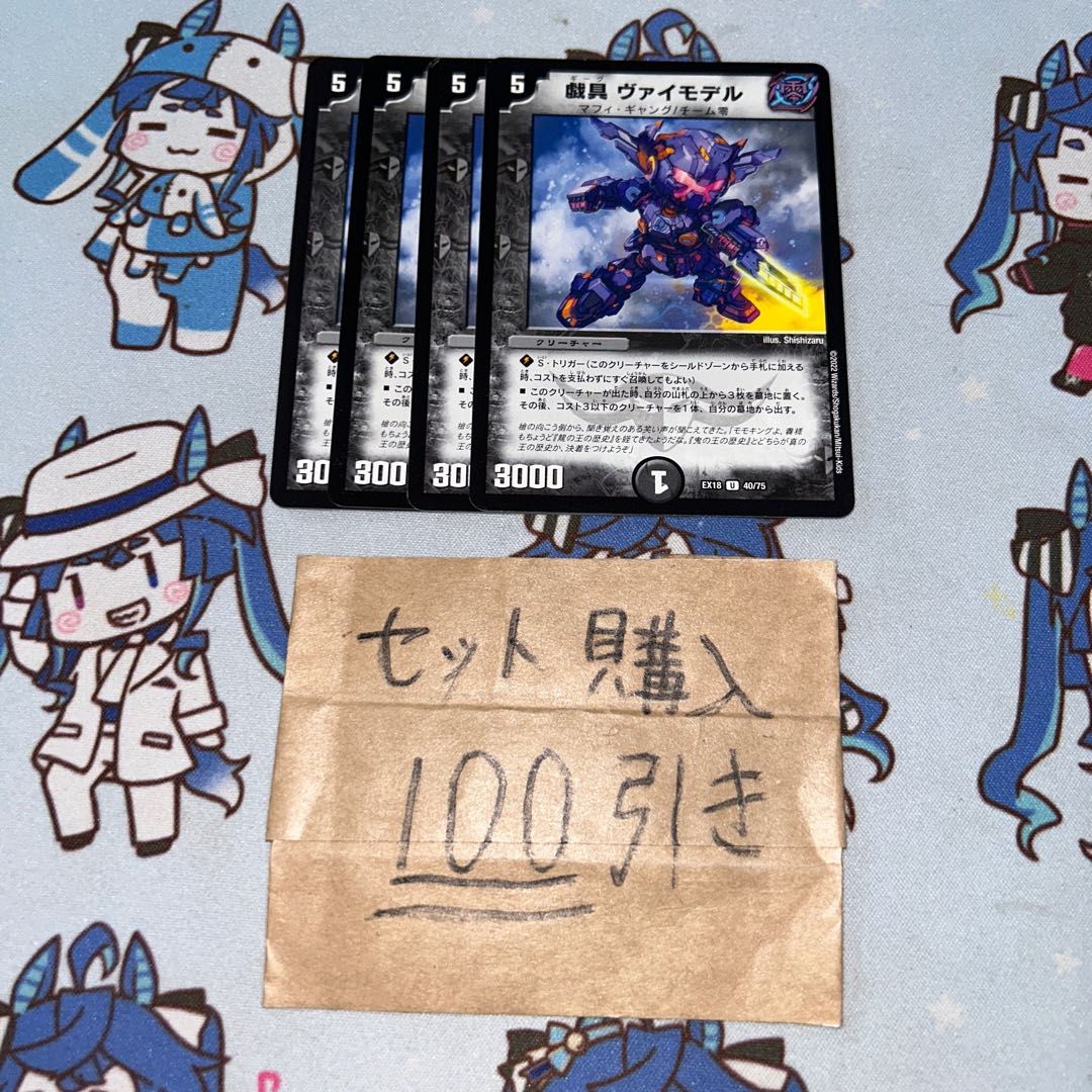 Milligram 2825 Gigaku Vai Model