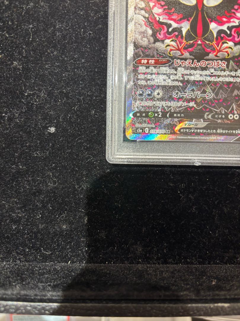PSA10】ガラルファイヤーV SR 078/070の通販 土日祝休@magi公式 PSA10】ガラルファイヤーV SR 078/070の通販 土日祝休@magi公式