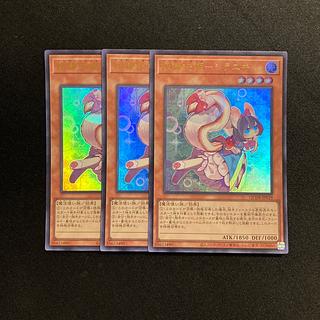 f163 妖精伝姫-シラユキ ウルトラレア 3枚セット 遊戯王 トレトレ