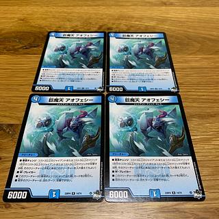 [4 sheets] Giant Demon Heaven Aofeyi R 14/74 4枚