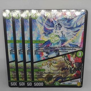 All rainbow emperor Minogami｜Hazard Pact 81/100