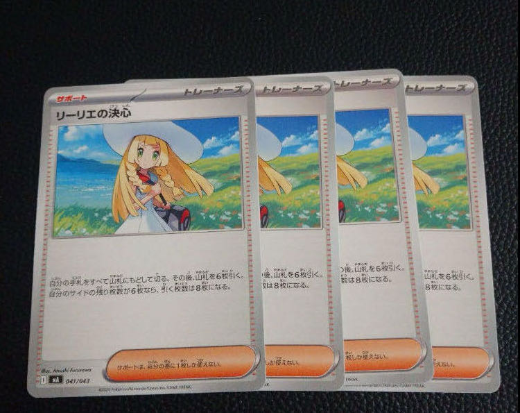 Lillie's Decision U 062/063