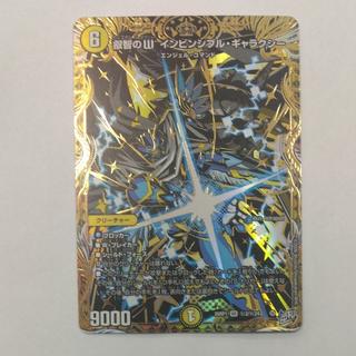 叡智のW インビンシブル・ギャラクシー(シークレットレア仕様) SE (秘)2/(秘)24 1枚