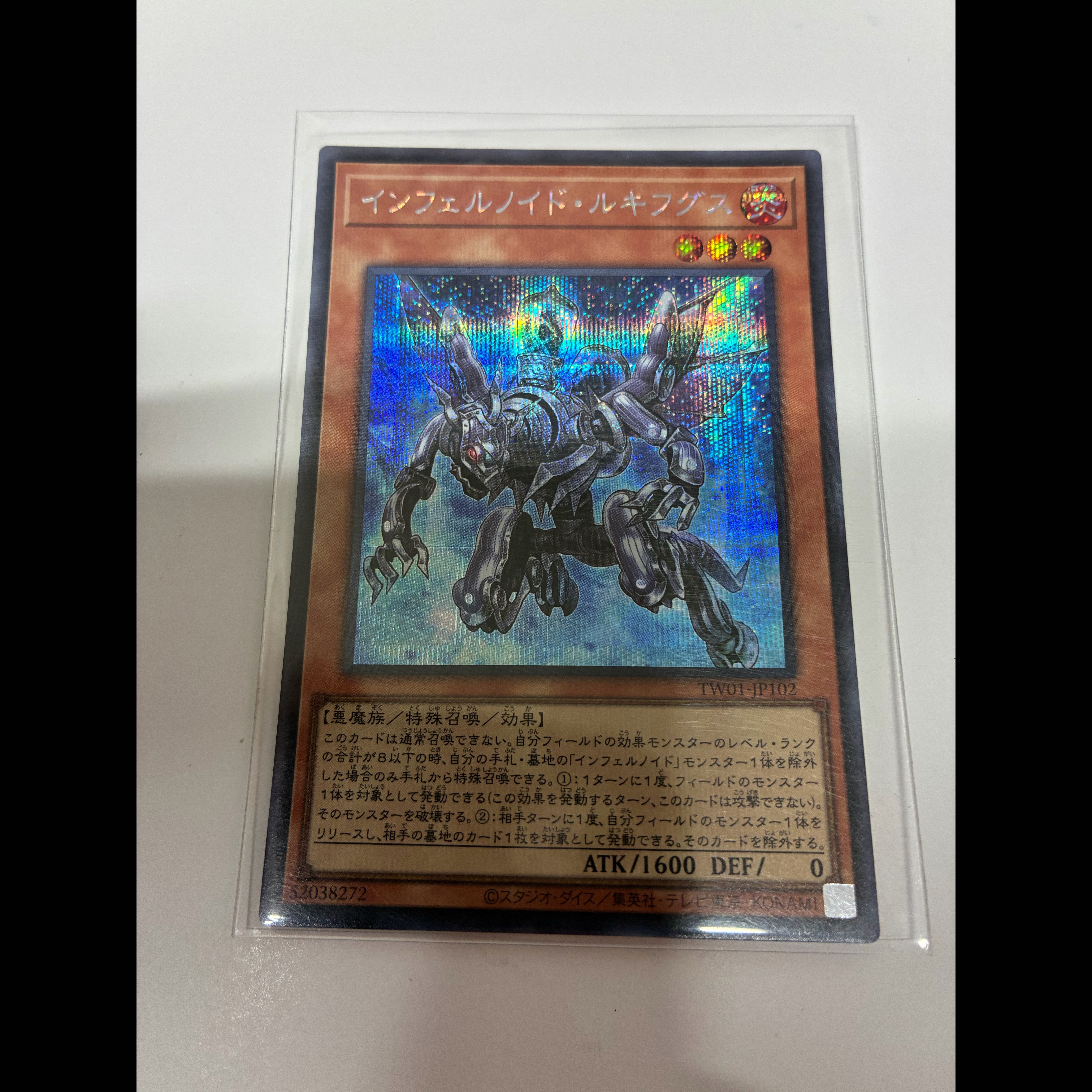Infernoid Harmadik Secret Rare TW01-JP102 1枚