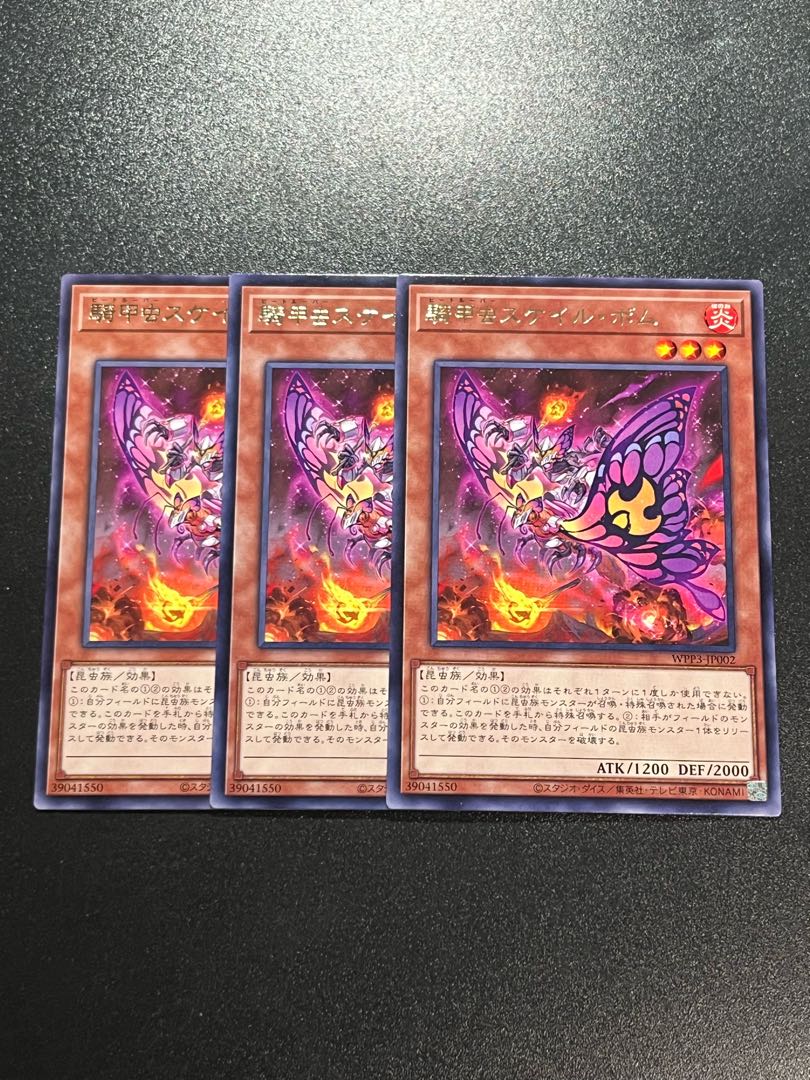 Yu-Gi-Oh Studio 3 copies Cavalry Beetle Scale Bomb Rare JP002