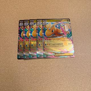 メガカイリューex RR 126/193 1枚