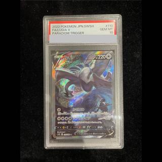 【PSA10】ルギアV SR 110/098 1枚