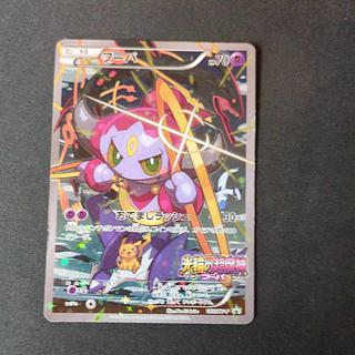 フーパ　プロモ 155/XY-P フーパ 155/XY-P/P（プロモーションカード）｜トレファクONLINE