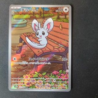 チラーミィ チラチーノ　AR 各10枚 スペシャルころころ　まとめ売り Yahoo!オークション - ポケモンカード ポケカ チラチーノ