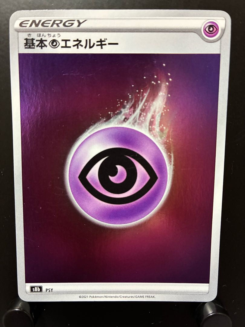 Rakurakudo] Pokeka Basic PsychicEnergy