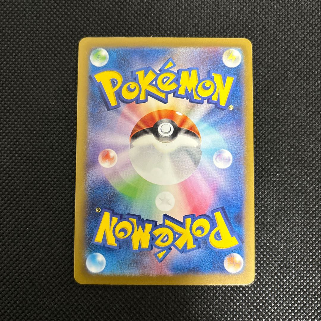 Bellsprout (Master Ball pattern/mirror) C 069/165 1枚