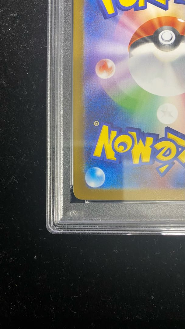 【PSA10】リーリエの決心 SAR 091/063