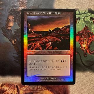 【Foil】シャドーブラッドの尾根/Shadowblood Ridge[ODY] 1枚
