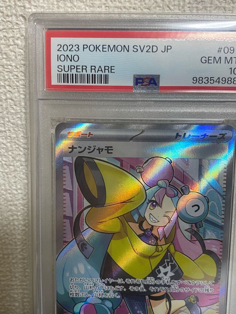 PSA10] Nanjamo SR 091/071