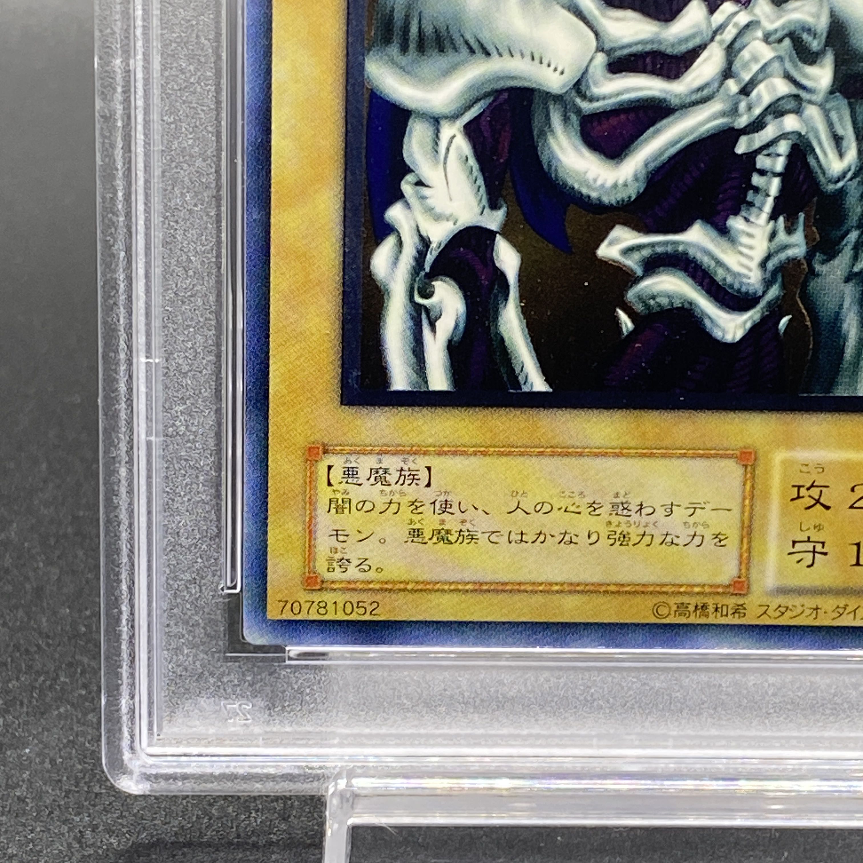 PSA10】デーモンの召喚【レリーフ】{SC-51} アルティメットレア