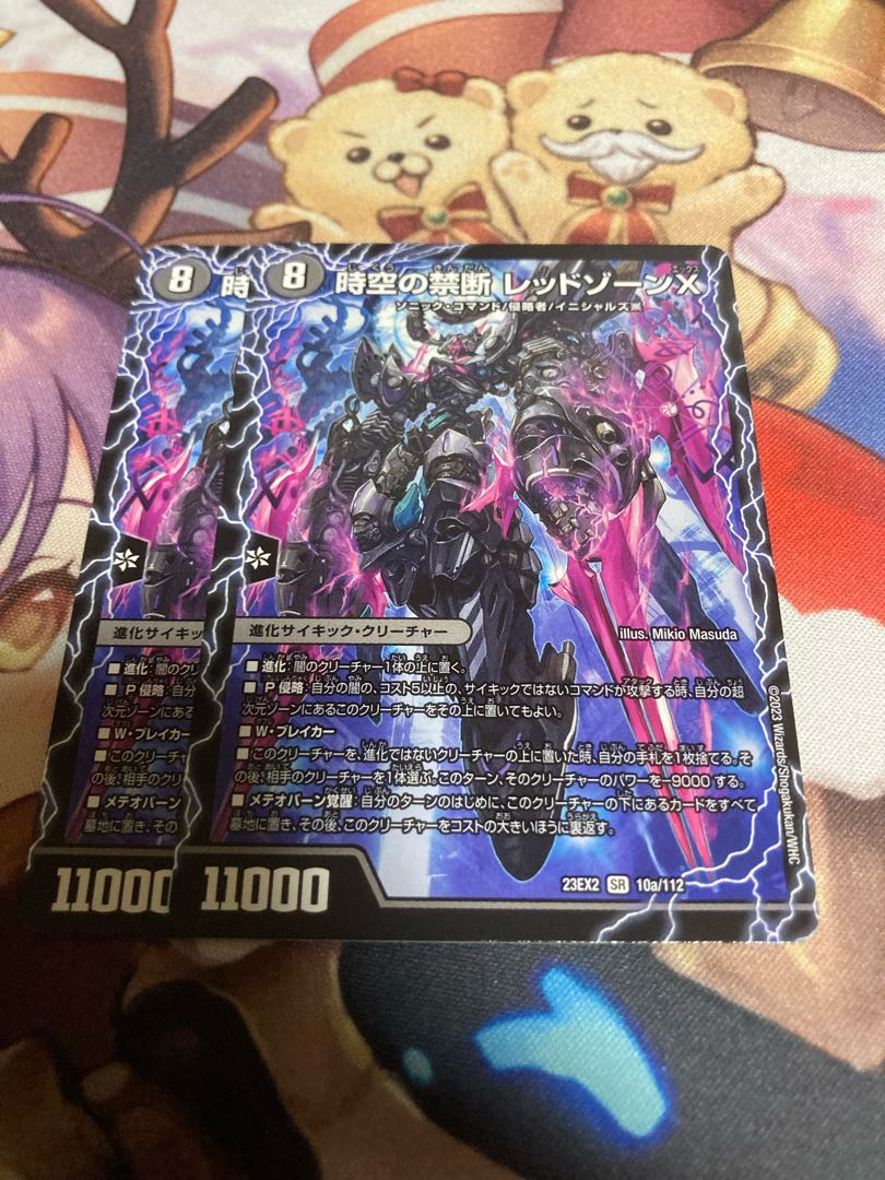 【BGS10】時空の禁断 レッドゾーンX｜終焉の覚醒者 レッドゾーンBSR SR 10a/112｜10b/112 1枚