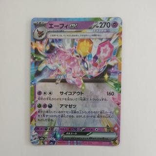 @ @ エーフィex RR 063/187 1枚