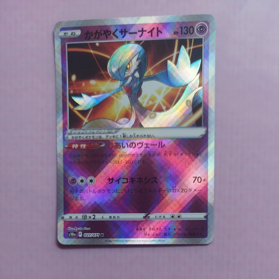 @3 @3 Shining Gardevoir K 027/071 1枚