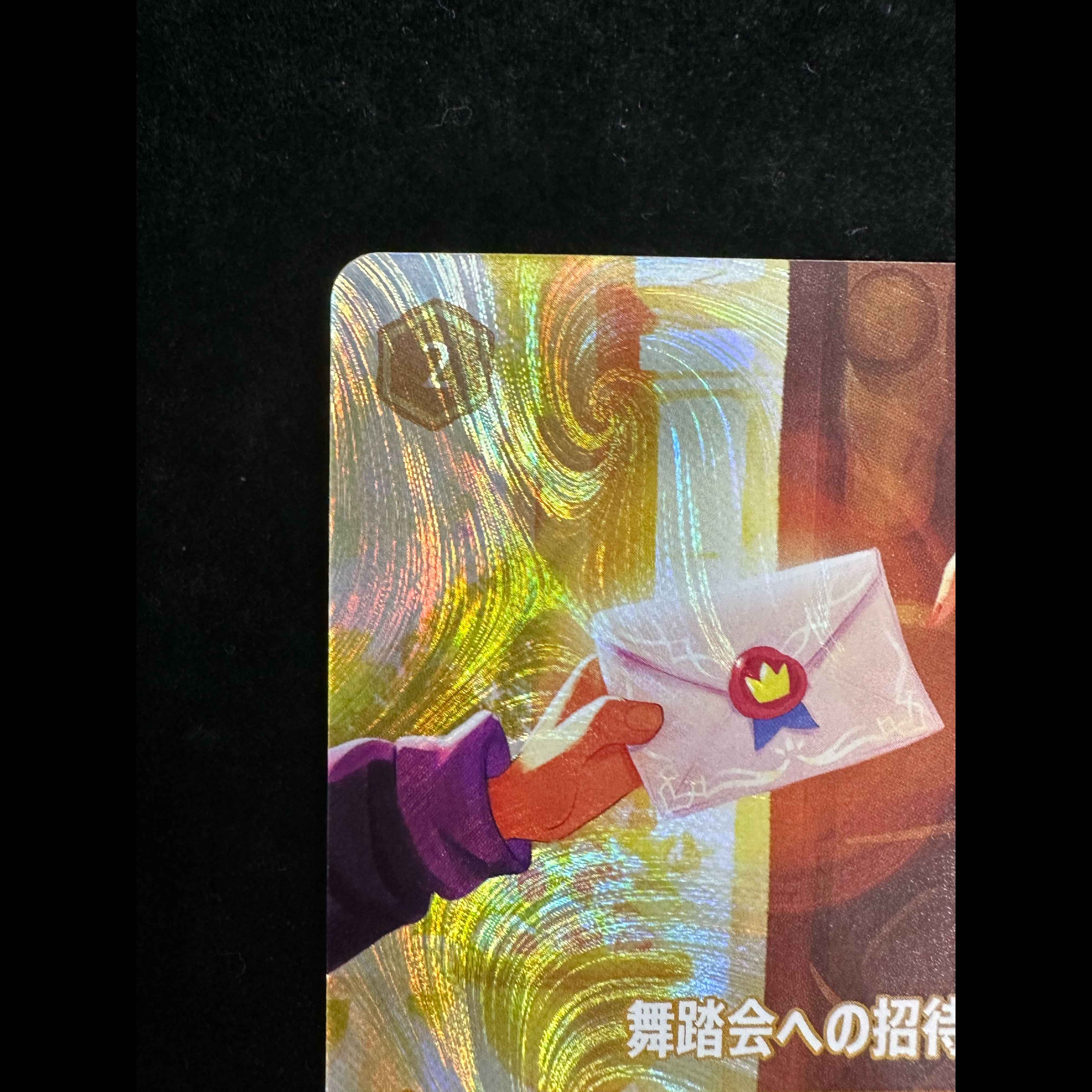 Invitation to the Ball (Promo) {6/C1} [Promotional Card] 1枚