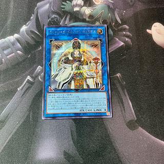 Light Lord Dominion Curios Secret A-347