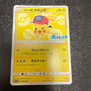 サトシ ピカチュウ」の激安通販 | magi サトシ ピカチュウ」の激安通販 | magi