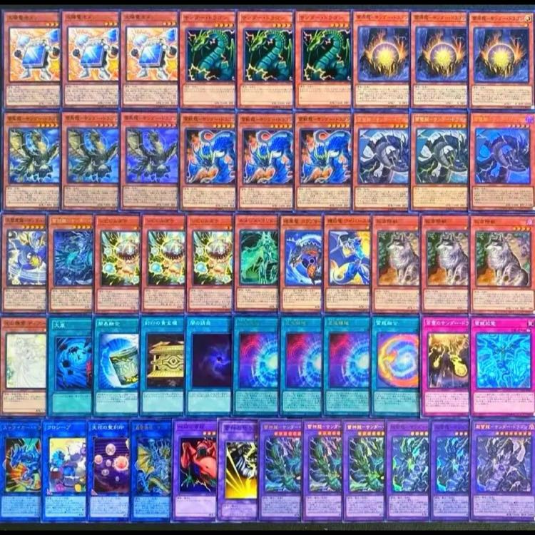 遊戯王【本格構築！！】サンダー・ドラゴンデッキ４０枚 1枚