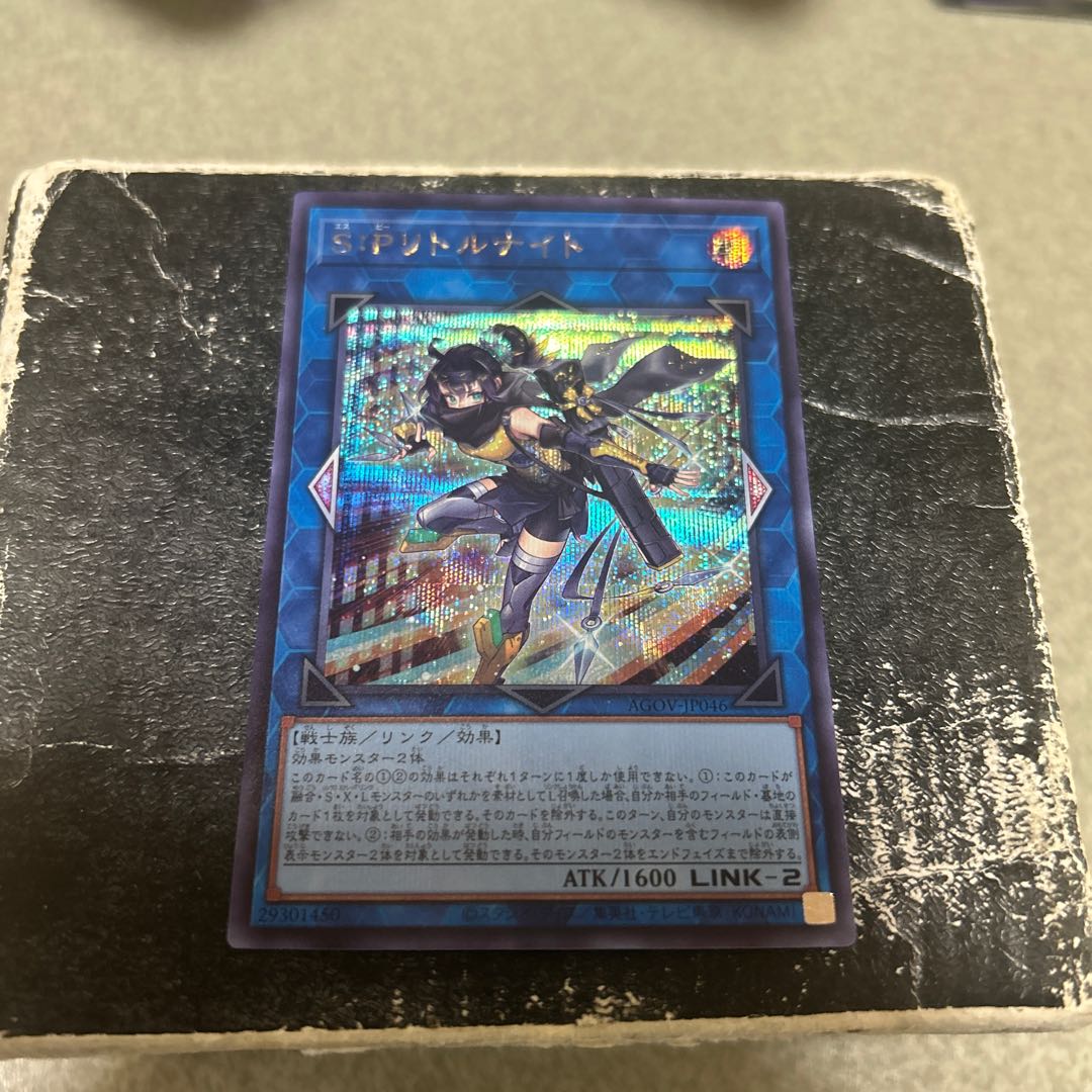 S:Pリトルナイト シークレットレア JP046