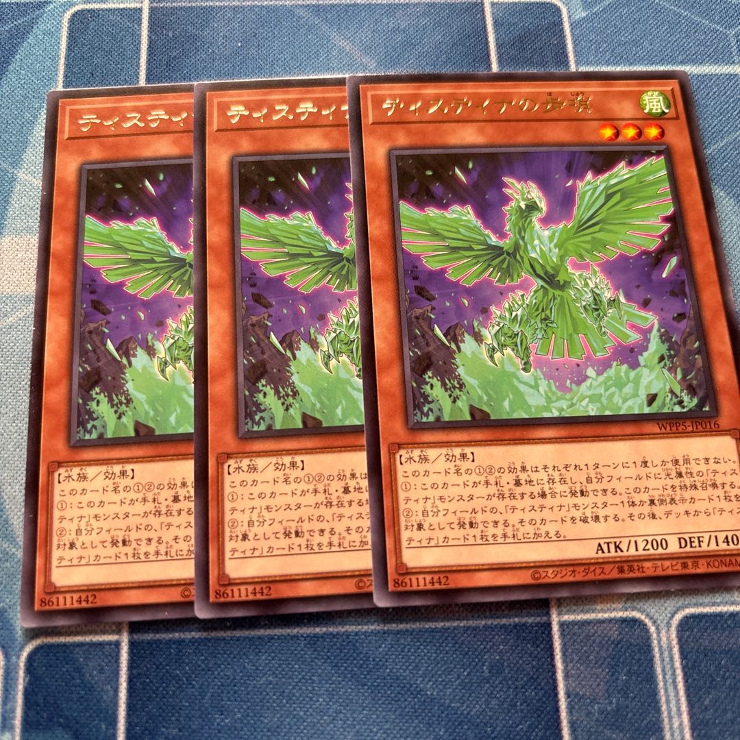 ティスティナの歩哨　レア 1枚