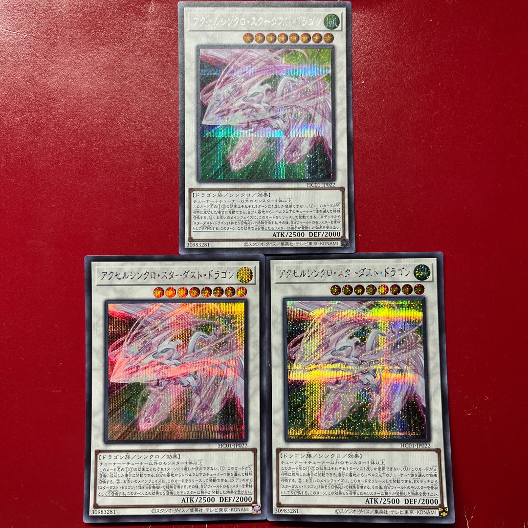 Anz Aof Ao アクセルシンクロ・スターダスト・ドラゴン シークレットレア JP022