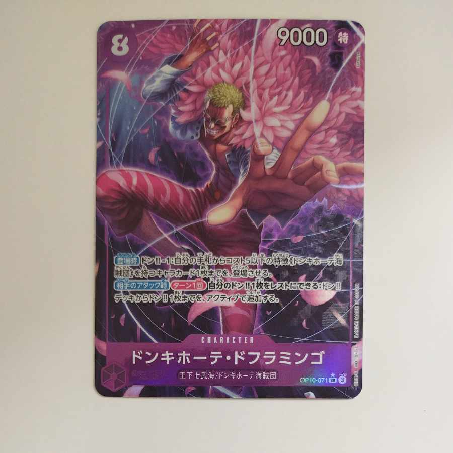 @ @ ドンキホーテ・ドフラミンゴ(パラレル) P-SR OP10-071 1枚